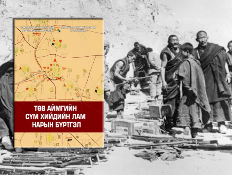 Төв аймгийн сүм хийдийн лам нарын бүртгэлийг эмхтгэн гаргав ...